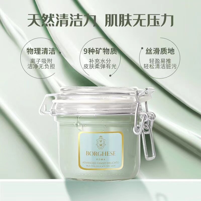 【送海绵】贝佳斯美肌矿物泥浆面膜212g清洁提亮粉刺控油白泥