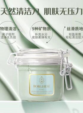 贝佳斯美肌矿物白泥面膜212g清洁