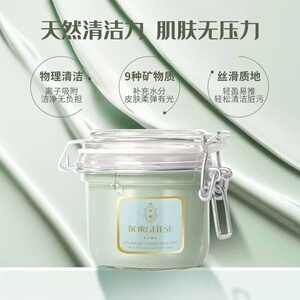【送海绵】贝佳斯美肌矿物泥浆面膜212g清洁提亮粉刺控油白泥