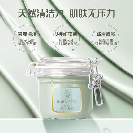 【送海绵】贝佳斯美肌矿物泥浆面膜212g清洁提亮粉刺控油白泥