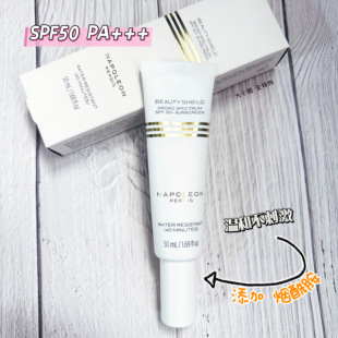 澳洲Napoleon拿破仑小白管防晒霜多重物理润颜隔离防水防护乳现货