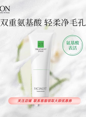 日本CBON倩朋妃雪丽丝氨基酸洁面乳深层清洁泡沫温和洗面奶