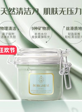 贝佳斯美肌矿物白泥面膜212g清洁