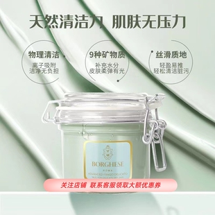 贝佳斯美肌矿物泥浆面膜212g清洁提亮粉刺控油白泥 送海绵