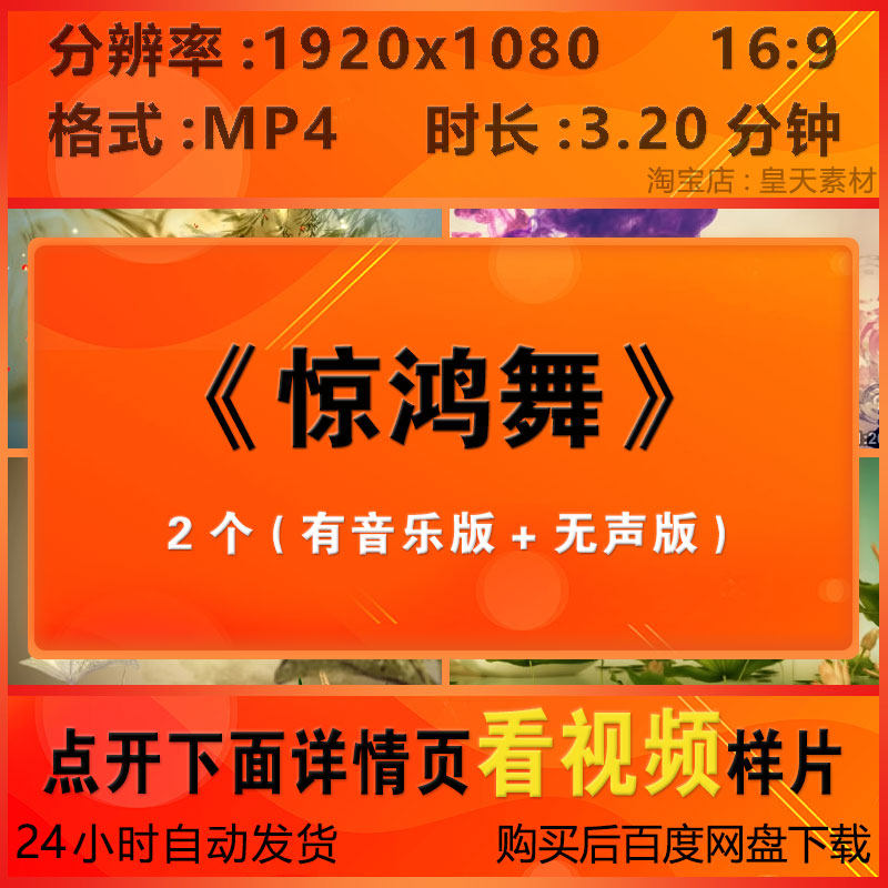 c195惊鸿舞古筝乐器演奏LED大屏幕水墨古典舞蹈背景视频素材
