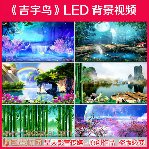 c184吉宇鸟 苗族舞蹈背景视频 晚会舞台led大屏幕高清视频素材