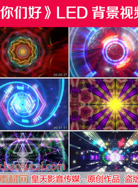 c1121你们好儿童歌曲舞蹈舞台LED大屏幕背景视频素材 包素材网