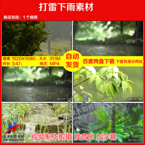 打雷闪电下雨天水珠大雨滴到雨伞上小风景空镜头水滴LED视频素材