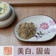 纯本草早莲草大青盐秋石徐长卿打粉草本儿童可用用于刷牙