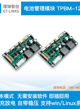 璟琳智创电源管理板升降压全国产