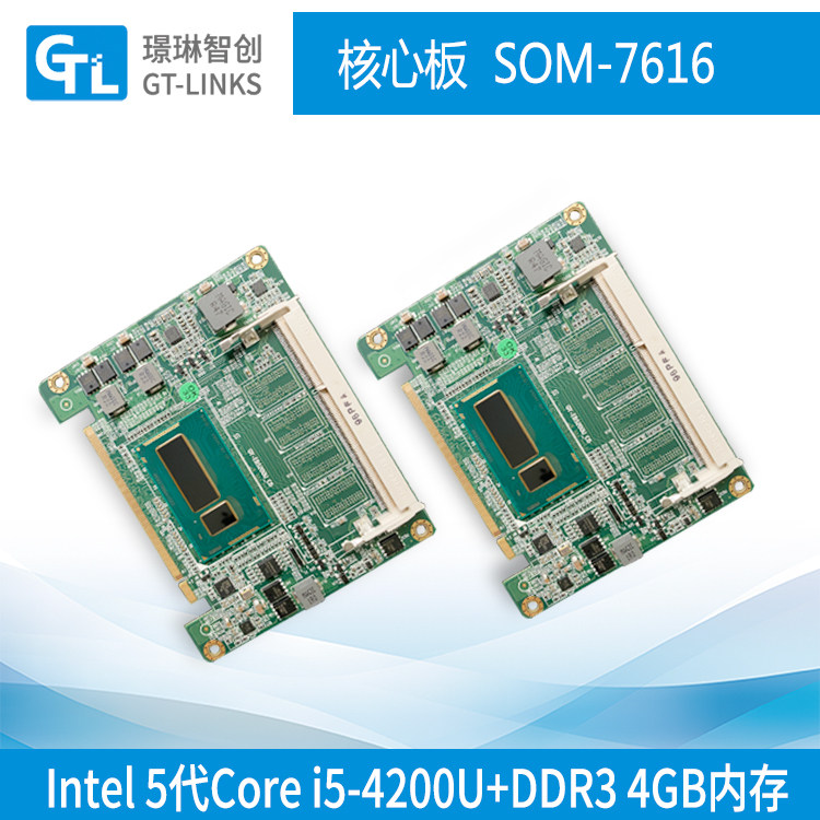 测试推荐核心板i5-4200U8路PCIE