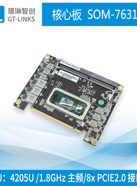 核心模块 8代赛扬4205U 8x PCIE2.0工控开发板 11个USB资源核心板