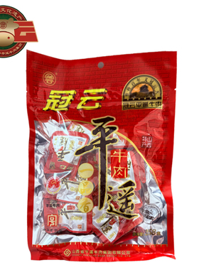 冠云平遥牛肉258g熟食山西特产冷吃手撕五香酱卤零食干粒脯片散装