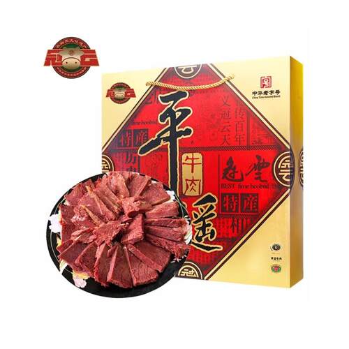 山西特产冠云平遥牛肉礼盒