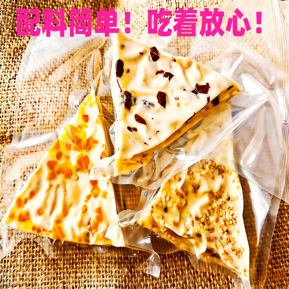 内蒙奶皮子奶盖千层三角酪果粒夹心奶盖黄桃蔓越莓炒米零食