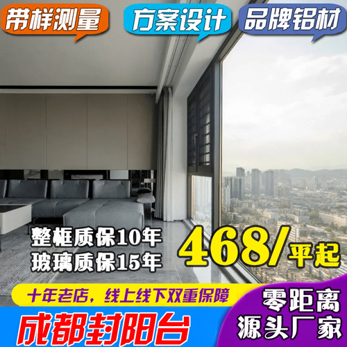 成都断桥铝封窗铝合金隔音玻璃