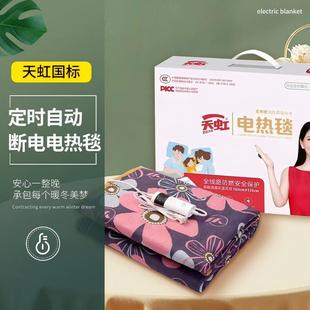 天虹国标电热毯调温型双温双控定时自动断电调温暖身毯冬天取暖