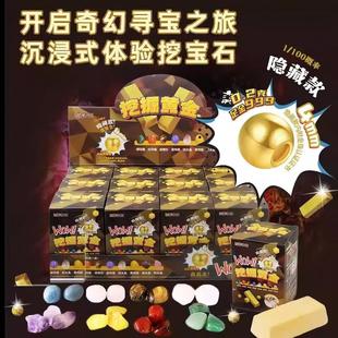 儿童挖宝玩具盲盒益智手工diy玩具挖矿宝石挖掘寻宝藏