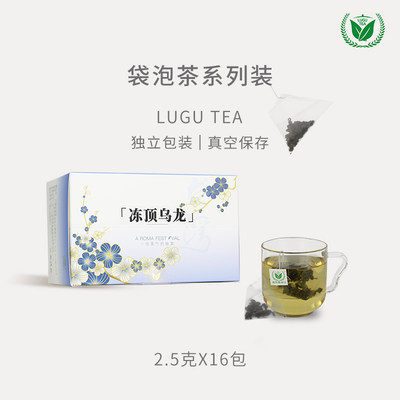 乌龙茶Lugutea台湾高山茶