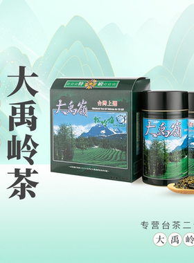 大禹岭茶台湾高山茶乌龙茶青心乌龙茶高海拔高冷茶松竹梅LUGU TEA