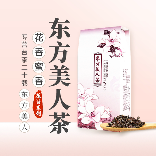 东方美人白毫乌龙松竹梅Lugutea