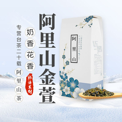 鹿谷香LUGUTEA阿里山金萱乌龙茶