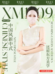 百分百蚕丝脸基尼C3904（15元优先发货）