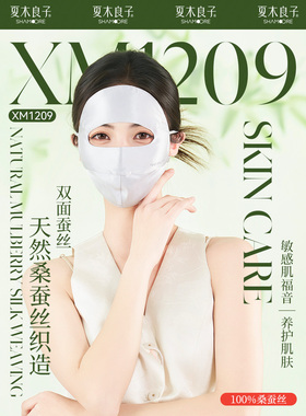 百分百蚕丝脸基尼C3904（15元优先发货）