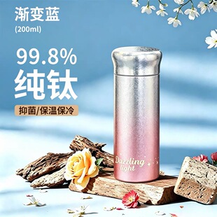 纯钛保温杯（450W）（15元优先发货）