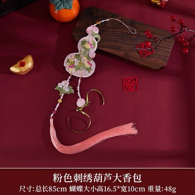 国风刺绣香包C4335（15元优先发货）