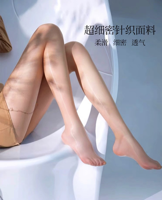 特价超薄马油袜（满15.8包邮）