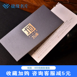 订制UV凹印烫金进口棉纸特种纸印刷创意包邮金融商务传媒律师名片
