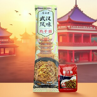 合味芳武汉热干面143g 湖北特产碱水面拌面食速食品面条麻酱 袋装