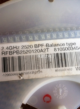 RFBPB2520120AT 2520 2.4GHZ 贴片高频设备平衡滤波器 华新