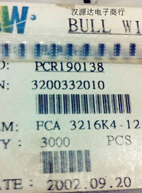 贴片排珠1206X4 120R 120欧 FCA3216K4-121T03 8脚 缺氧体排磁