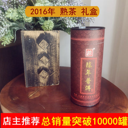 普洱茶熟茶散茶云南普洱熟茶5到10年300克礼盒筒装陈年特一级熟茶