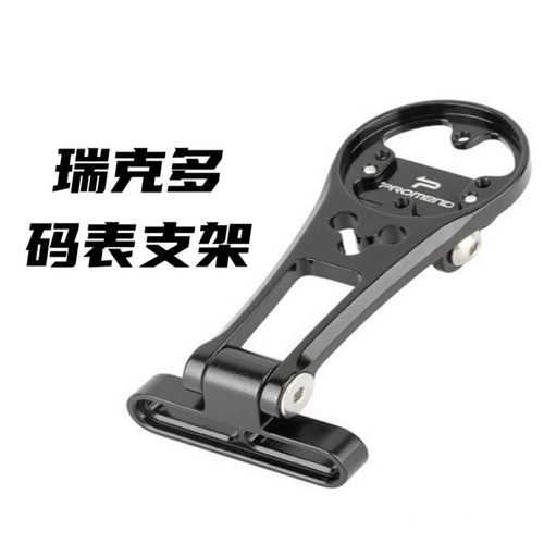 公路车码表车灯支架延长下挂