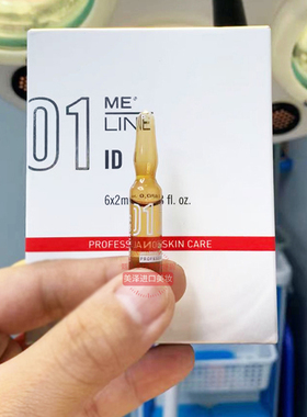 单支西班牙英诺INNO净动能素水光精华斑紧致舒缓补水保湿抗皱mts