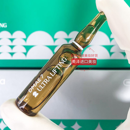 西班牙帝美尼加强紧致提升DMAE乔瑞嘉帝美妮牛奶瓶水光动能素精华
