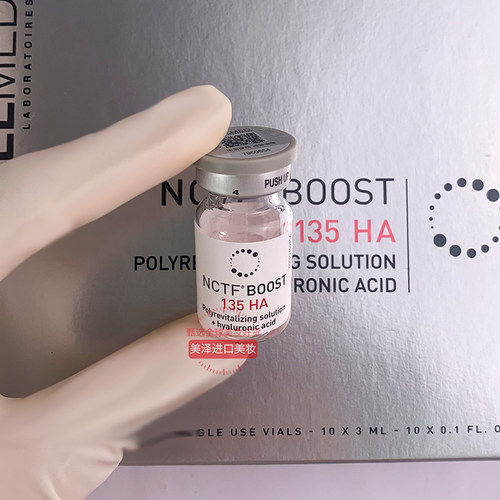 菲欧曼菲洛嘉135HA动能素水光