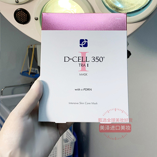 韩国氐殊氏殊d cell三文鱼面膜婴儿针水光微针术后敏感舒缓修复