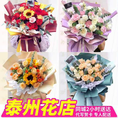 泰兴鲜花店价格 泰兴鲜花店图片 星期三