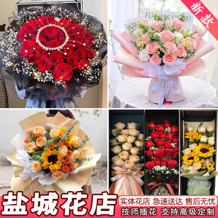 盐城鲜花速递同城配送生日表白红玫瑰花束康乃馨亭湖大丰花店送花