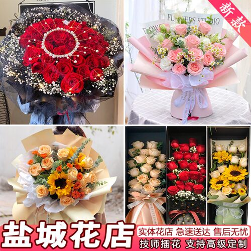 母亲节盐城同城鲜花速递配送生日