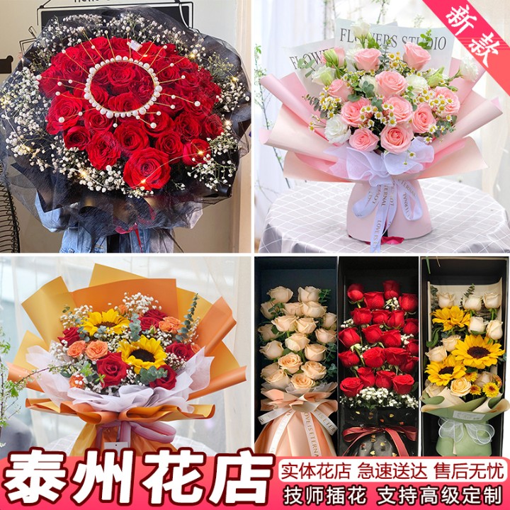 泰州鲜花速递同城配送生日礼物红玫瑰花束康乃馨海陵晋江花店送花