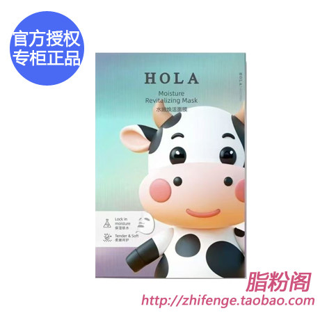 HOLA赫拉水嫩焕活面膜透亮水光清洁黑膜水润舒缓提亮去黄专柜正品