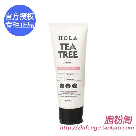 茶树控油洗面奶Hola/赫拉