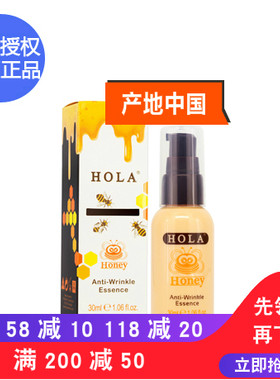 蜂蜜青春紧致精华液Hola/赫拉