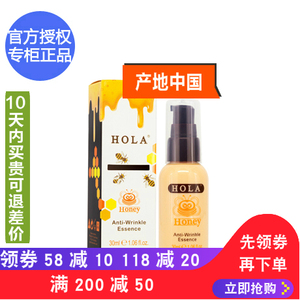 蜂蜜青春紧致精华液Hola/赫拉