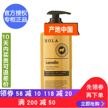 赫拉绵羊油身体乳新品